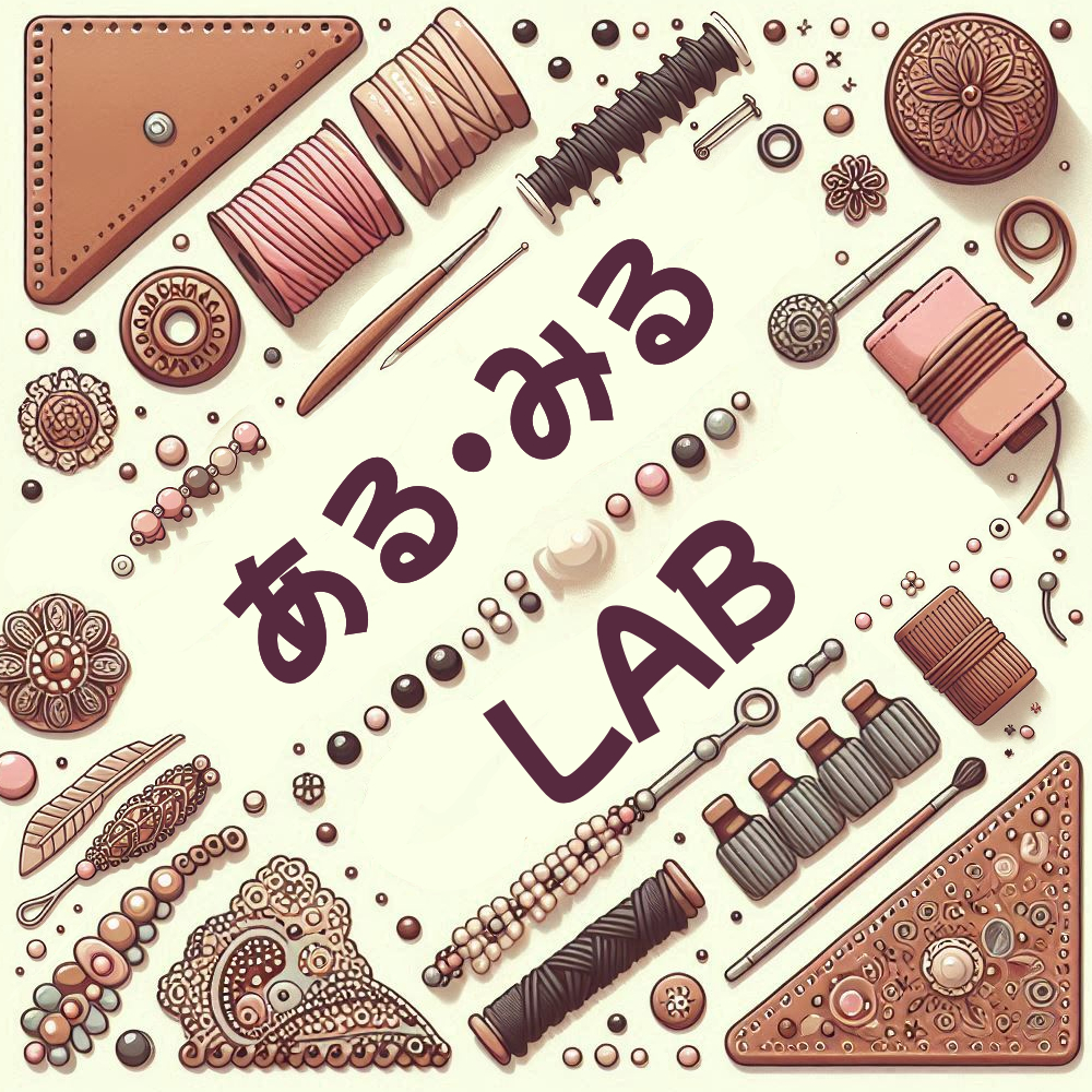 ある・みるLAB