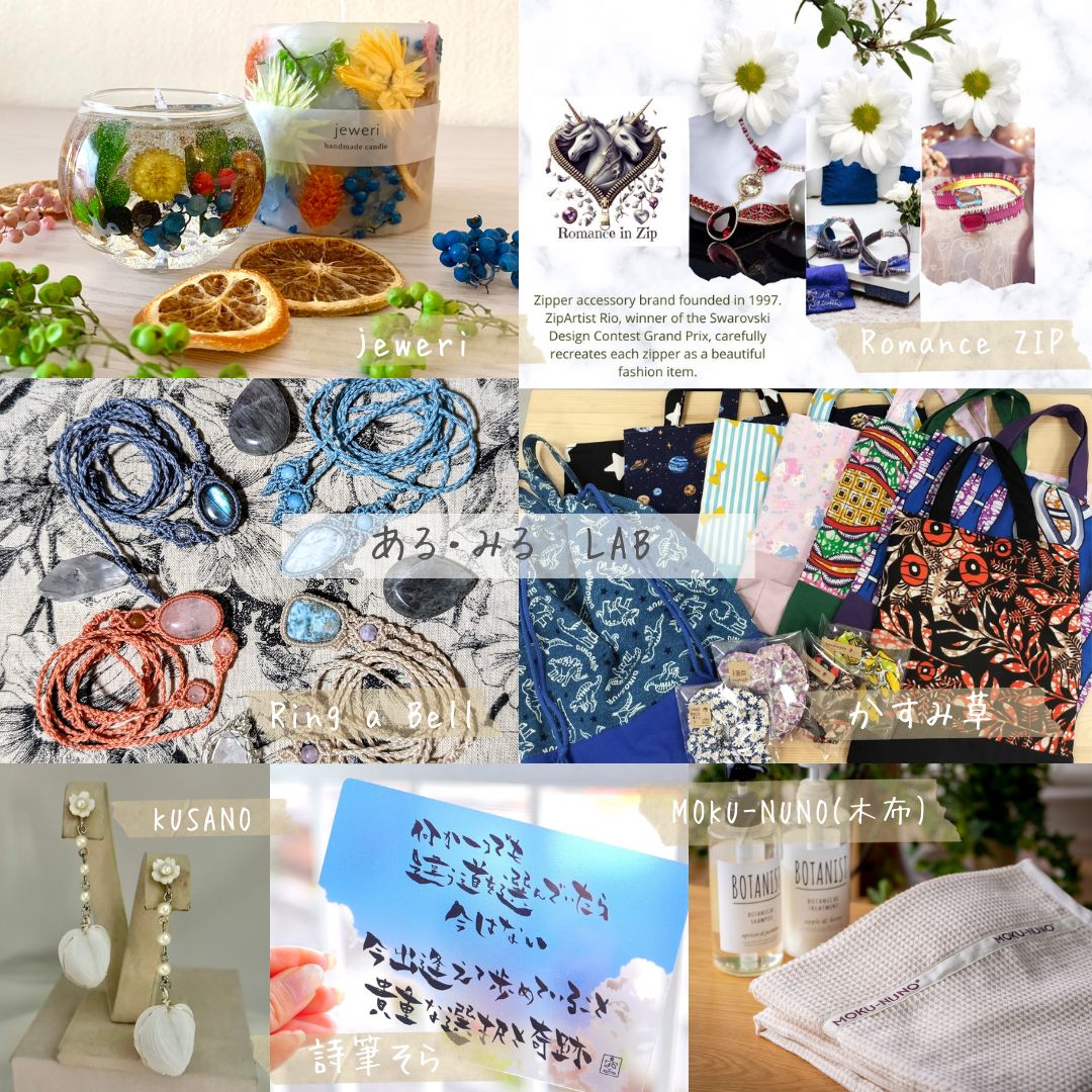 こだわりの材料展 マルシェの出展者様のご紹介