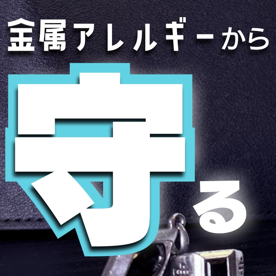 「Sweat Barrier」はもうご存知ですか?