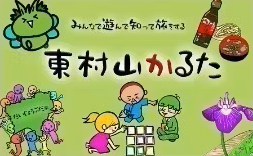 ある・みるが応援しているクラウドファウンディングをご紹介します!