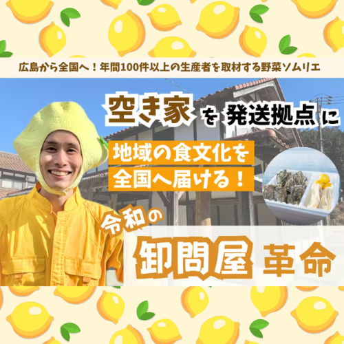 ある・みるが応援しているクラウドファウンディングをご紹介します!ー第2弾ー