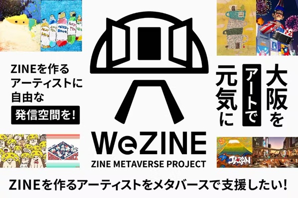 アートの発信の場を大阪から！ ZINE METAVERSE PROJECT