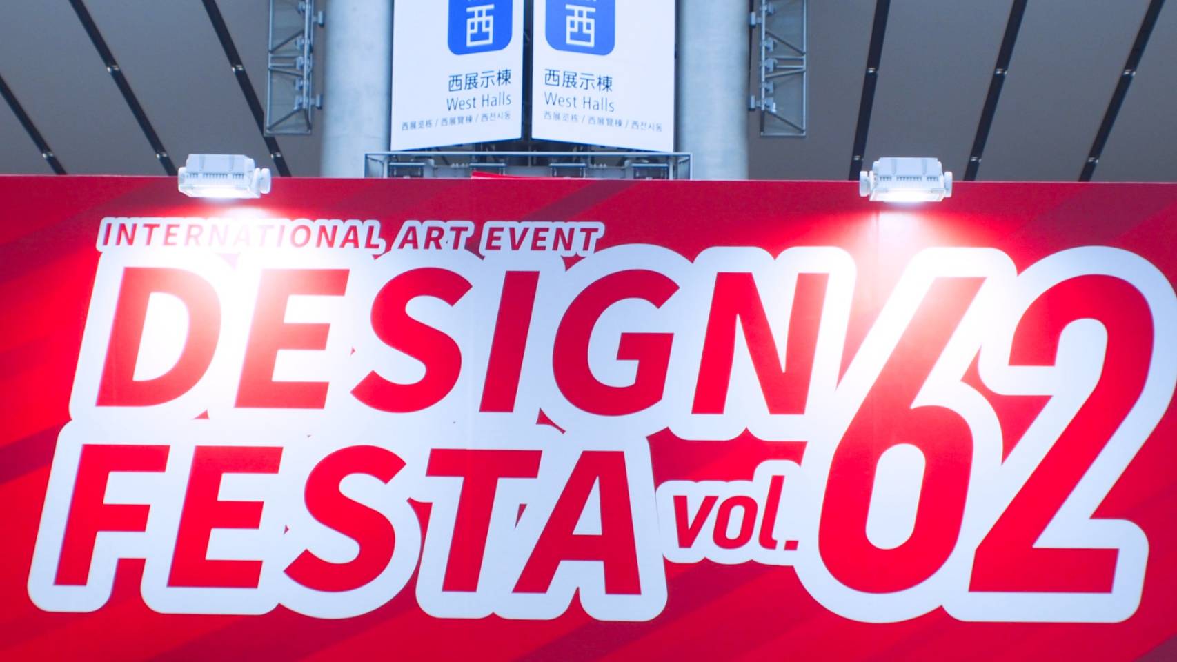 作り手と買い手の情熱が出会う場所　デザフェスvol.62現地レポ