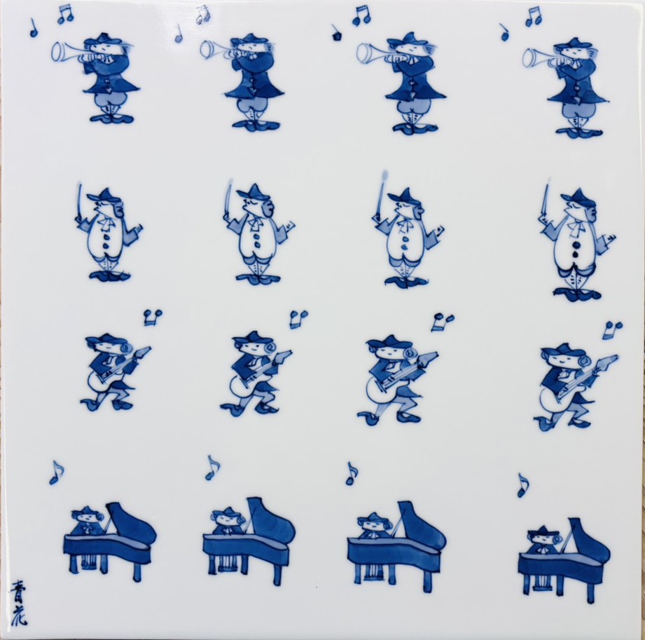 しん窯青花50周年記念プロジェクト　クラウドファンディング　第2回Harmonyはこうして生まれた　～16人のオーケストラが奏でた物語～